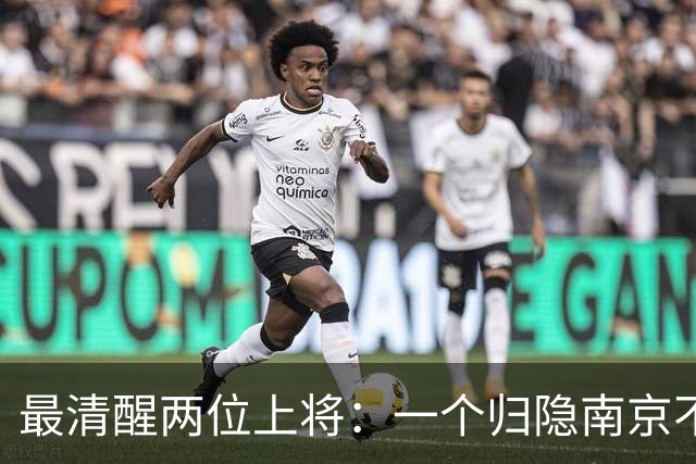 最清醒两位上将：一个归隐南京不顾不问，一个身居京城从不参会